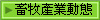 �b�����~�ʺA